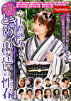 六十路熟女ときめく出逢いの性春4