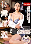 まるまる！舞原聖