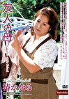 友人の母 椿かをる