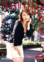 TOKYO CELEB Vol.2 村上涼子