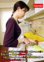毎日お母さん･･･母の甘く優しい香り