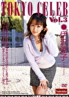 TOKYO CELEB Vol.3 伊沢涼子