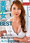 永遠のマドンナ美熟女SuperBEST21人