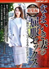 なまいき妻の屈服セックス ～がってもこらえるあんたが美しい～