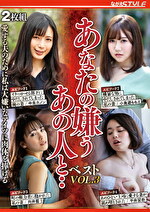 【人妻・中出し】あなたの嫌うあの人と･･ベストVOL.3  愛する夫のために私は大嫌いなアイツに肉体を捧げる