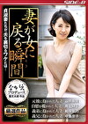 妻が女に戻る瞬間 貞淑妻たちが、夫を裏切るワケとは･･･ 厳選作品