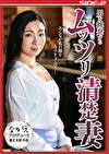 男を挑発する ムッツリ清楚妻 松うらら