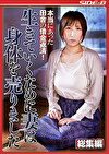本当にあった田舎の借金返済！ 生きていくために妻は身体を売りました