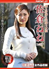 顔も身体も卑猥な女優 佐倉ねね LAST
