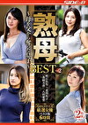 熟母BEST vol.2 ～母を父から奪った息子～