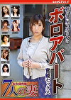 狭い部屋で男と女のボロアパート官能セックス