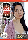 熟母35 ～童貞息子を救いたい。ただそれだけ･･～ 盛永いろは