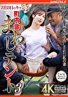2泊3日のキャンプ 町内会まわしテント3 オヤジたちに何度も中出しされた私の妻 徳永しおり