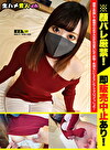 86cm Ecup さき（仮）20歳 保育士目指して勉中の女子大生がほぼ言いなり状態！気持ちいいSEXしたくて応募した20歳に生ハメ！