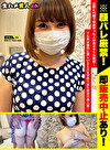 86cm Ecup さちこ（仮）33歳 旦那に内緒で借金作った人の良さそうな奥様！でも実は烈に激しいSEXを求めて来た欲求不満の33歳に生ハメ！