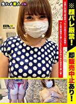 86cm Ecup さちこ（仮）33歳 旦那に内緒で借金作った人の良さそうな奥様！でも実は烈に激しいSEXを求めて来た欲求不満の33歳に生ハメ！