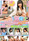 とってもかわいい保育士をガチナンパ！童貞君におっぱいチューチュー吸わせておチポをよちよち甘やかし射精させる授乳手コキしてもらえませんか！？優しく母性溢れる保育士さんたちはガチガチに勃起した生チポをそのままお股にぬぷっっ！筆下ろしスペシャル！！
