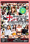 都内街角の若妻をナンパGET マジ中出ししちゃいました。 8