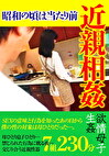  昭和の頃は当たり前