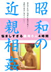 昭和の（NTSU-100）