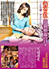 義父と私 の日々 「こんな事･･･ダメだと分かってるのに･･･。」