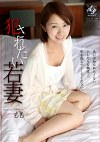 されたい若妻 もも
