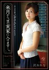 美人受付嬢のいやらしい営み れな2