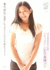 バツイチ美女のいやらしい営み シティホテル勤務・美緒28才 最近、彼氏が出来たんですけど、なかなか会えなくて･･･