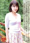 わたし、夫以外の男性に抱かれる為、ここに来ました･･･ 明日、宿を出るまでの間、好きなだけ貫いて弄んでください･･･。柏木なな