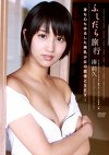 ふしだら旅行 身も心もゆるした美乳少女の肢体とSEX･･･ 湊莉久