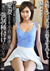 30日間の長期出張中に、愛妻が自分を恨む不貞の輩達から、連日、種付けされていた･･･ 矢野ありさ