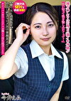 中出し絶頂マジメ女子事務員えみさん【働く女と過激性交】ご無沙汰SEXで肉欲発散！地方OLさんの鬼ピス激イキ体験♂ ＃オフパコ女子とホテルお籠もり淫乱絶頂SEX 今井えみ