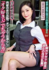 中出し淫乱ドMマドンナ社員ももさん 「オク好きぃ！でちゃうからぁ！」 淫乱絶頂指導 肉欲の休日出勤！ オフィスでお漏らし！脚ガクガク絶頂！淑女の性交乱舞！ 事務主任 本田もも（27）