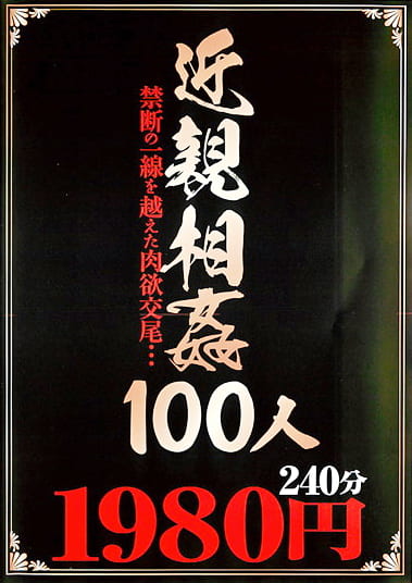 100人