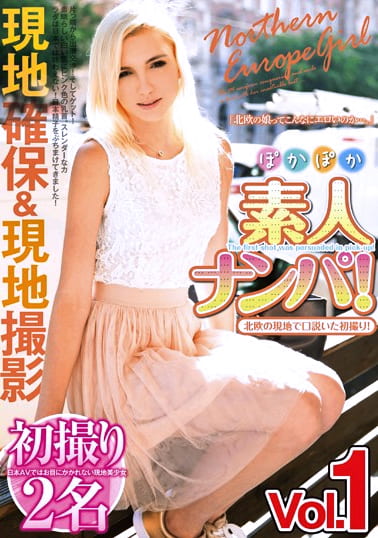 北欧の現地で口説いた初撮り！ぽかぽか素人ナンパ！ Vol.1
