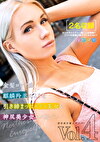 金髪ロシア産 麒麟羚羊のような引き締まったボディ美女＆神尻美少女ハメ比べ！ぽかぽか素人ナンパ！ Vol.4