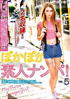 金髪海外女子 く抱きしめたら折れてしまいそうなスレンダーロシア美女と、日焼け跡がソソるお姉様をハメる！ぽかぽか素人ナンパ！ Vol.5