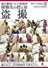 都内劇場バレエ研修所 研修生の控え室