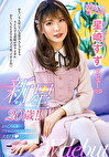 新星20歳！！おちちんをアナルに入れられるの大好き男の娘♂ 星崎すずデビュー☆彡