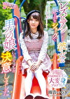 レズビアンだった彼女に振られたショックで男の娘になることを決意しました 雨音いつき