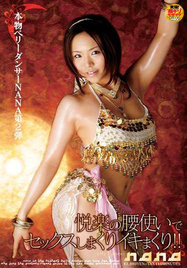 本物ベリーダンサーNANA第2弾 悦楽の腰使いでセックスしまくりイキまくり！！