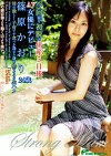 今回限り初脱ぎ出産5日後AV女優にデビュー 篠原かおり24歳 母はし！子育てや食べる為なら身を捨ててこそ生ハメ