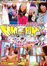 街中ゲリラ路上ナンパ兵器 マジックミラー便 冬のスノボ素人ムレムレ祭り！！ ゲレンデが溶けるほどFUCKしたい！！