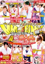 マジックミラー便 平成24年の祝！成人式編 初々しい新性人のオマコたっぷり！東京都渋谷区と千葉県N市にMM便がお祝いに駆けつけます！！
