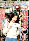 「どうせ今年も落ちるからどうでもいいです･･･。」受験前日にナンパされて自暴自棄でSEXしちゃった予備校生が三浪の末なななんと奇跡の東合格！合格発表直後に今度は浮かれてまたまたSEXしてしまいました！4月から現役東生 さとこさん（21）