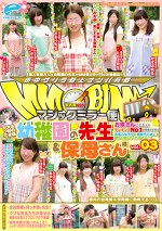 マジックミラー便 あの頃大好きだった！幼稚園の先生＆保母さん編 vol.03 お嫁さんにしたいランキングNo.1の職業の女性は元気ハツラツな勃起チポにも優しく接してくれるのか！？