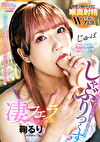 凄フェラ 鞠るり