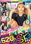 半中半外半彼女SP めいたん／りほたん／なつきたん／カレンたん【520分ノーカット総集編】