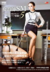 女教師 5 体罰を受けたい男性マゾ教師 糸井川結衣女王様