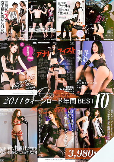 2011 クィーンロード年間 BEST 10